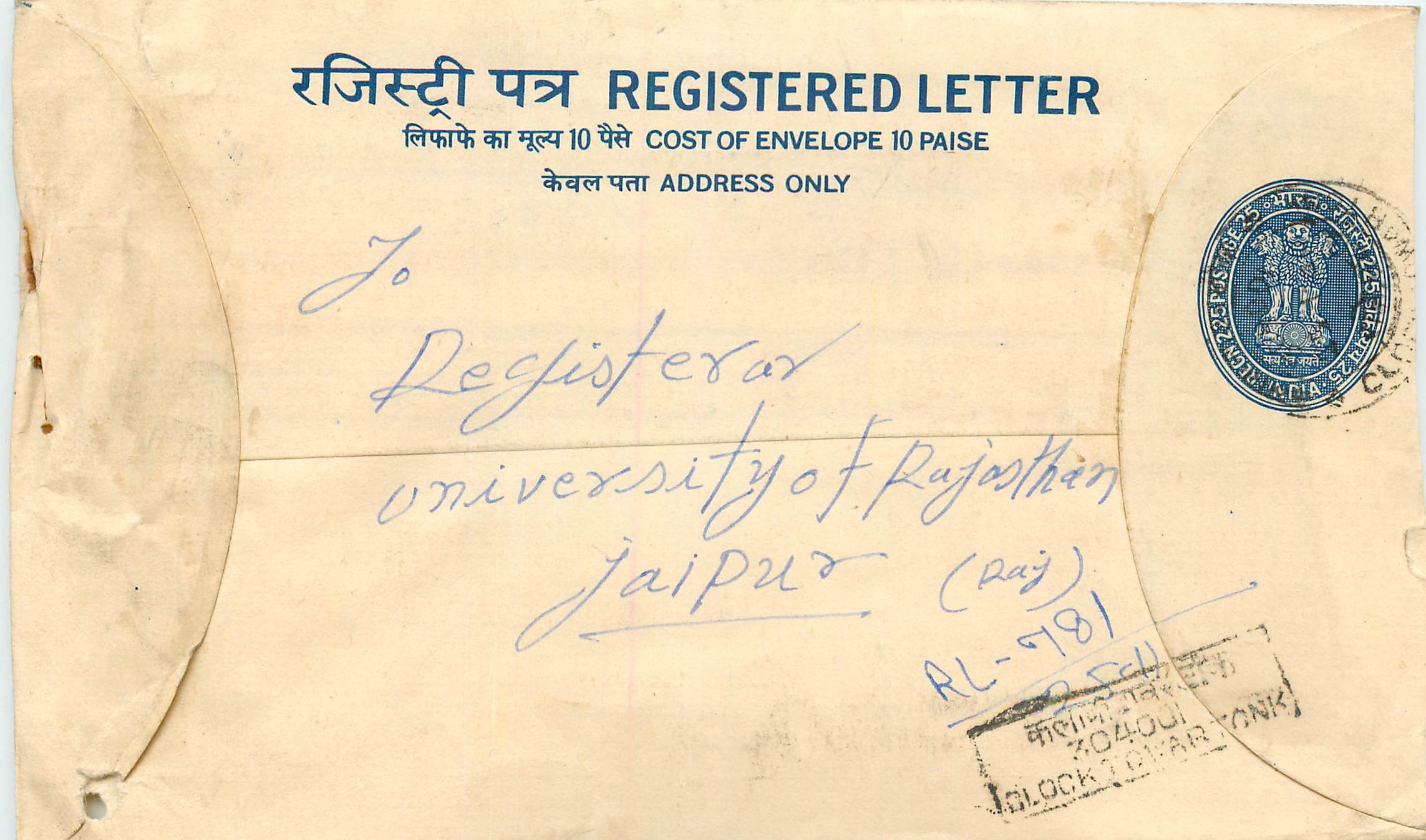 Inde India Entier Postal Stationary Tigre Tiger 