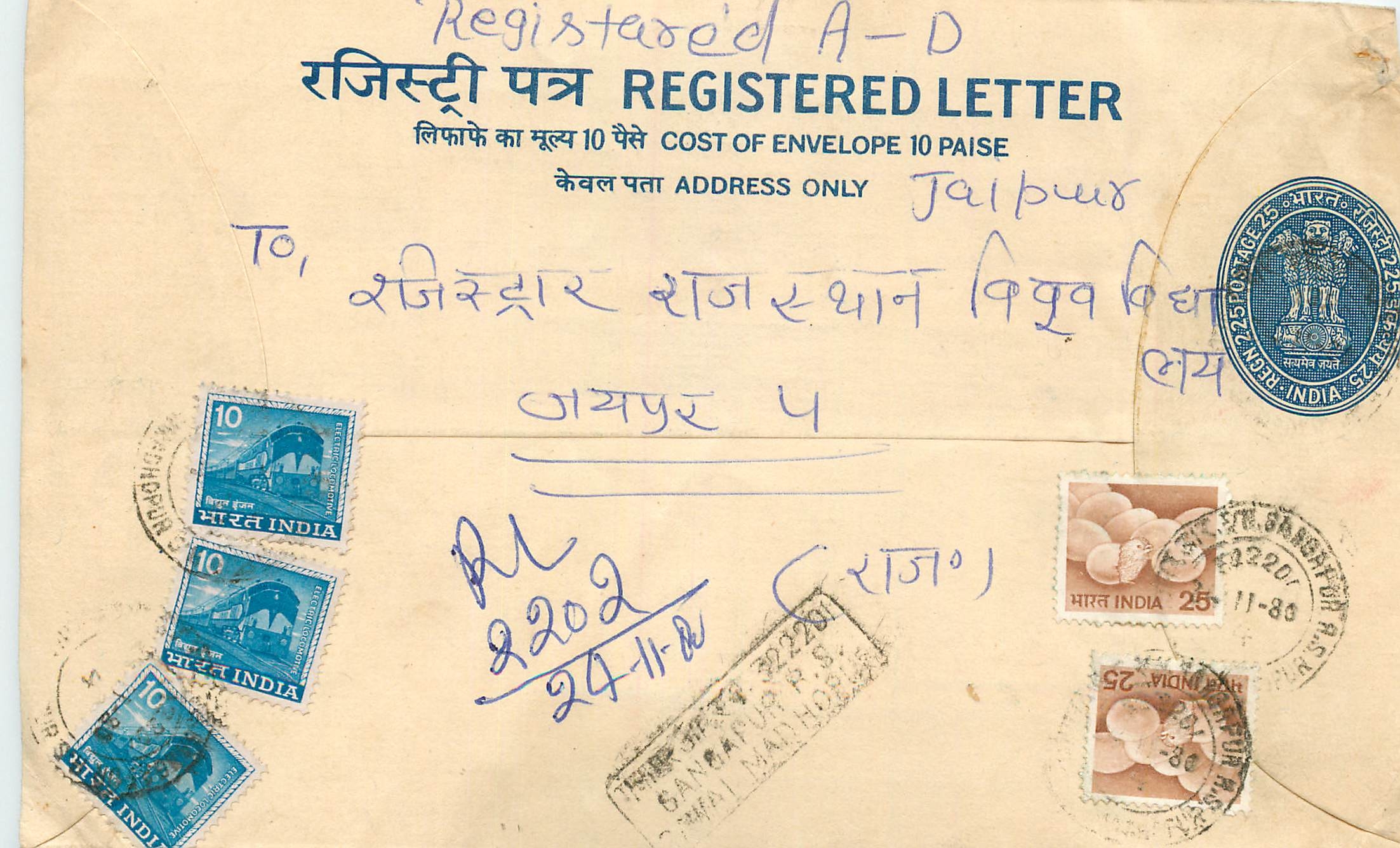 Inde India Entier Postal Stationary Tigre Tiger Train