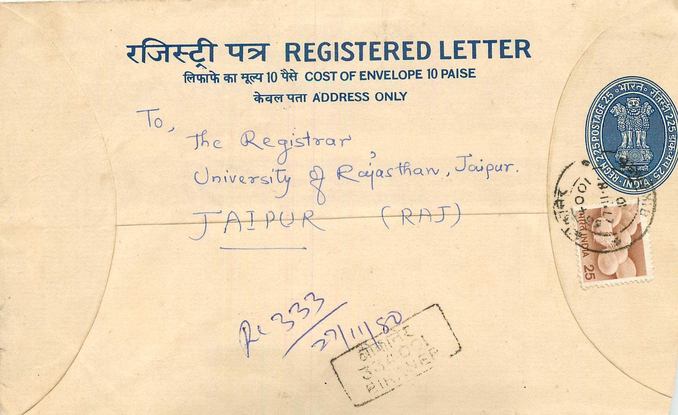 Inde India Entier Postal Stationary Tigre Tiger 
