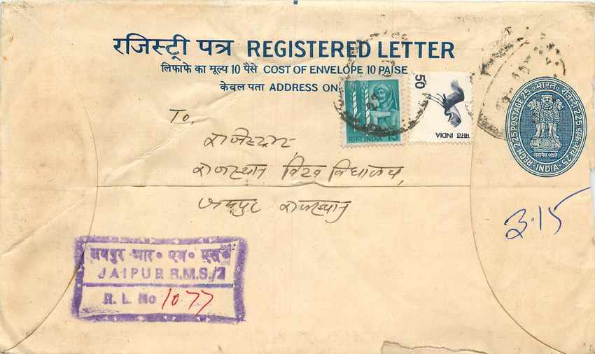 Inde India Entier Postal Stationary Tigre Tiger 