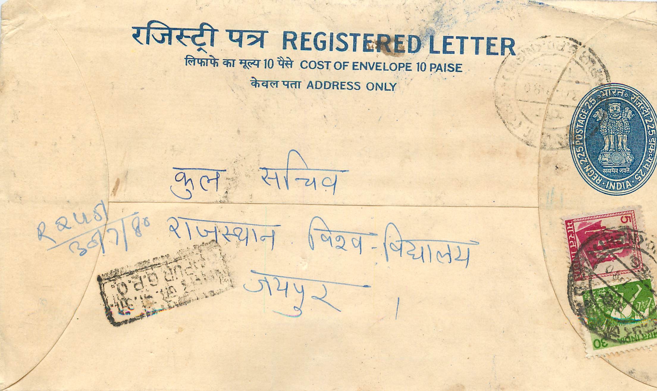 Inde India Entier Postal Stationary Tigre Tiger 