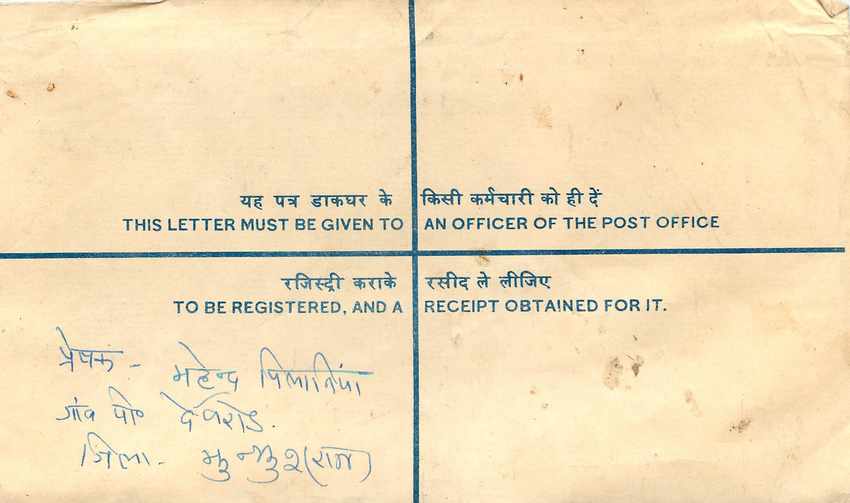 Inde India Entier Postal Stationary Tigre Tiger  — Back