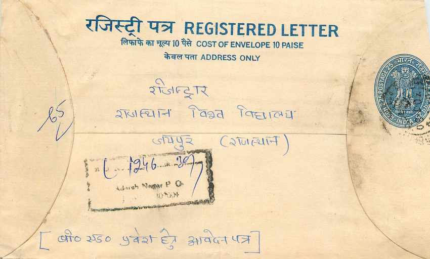 Inde India Entier Postal Stationary Tigre Tiger 