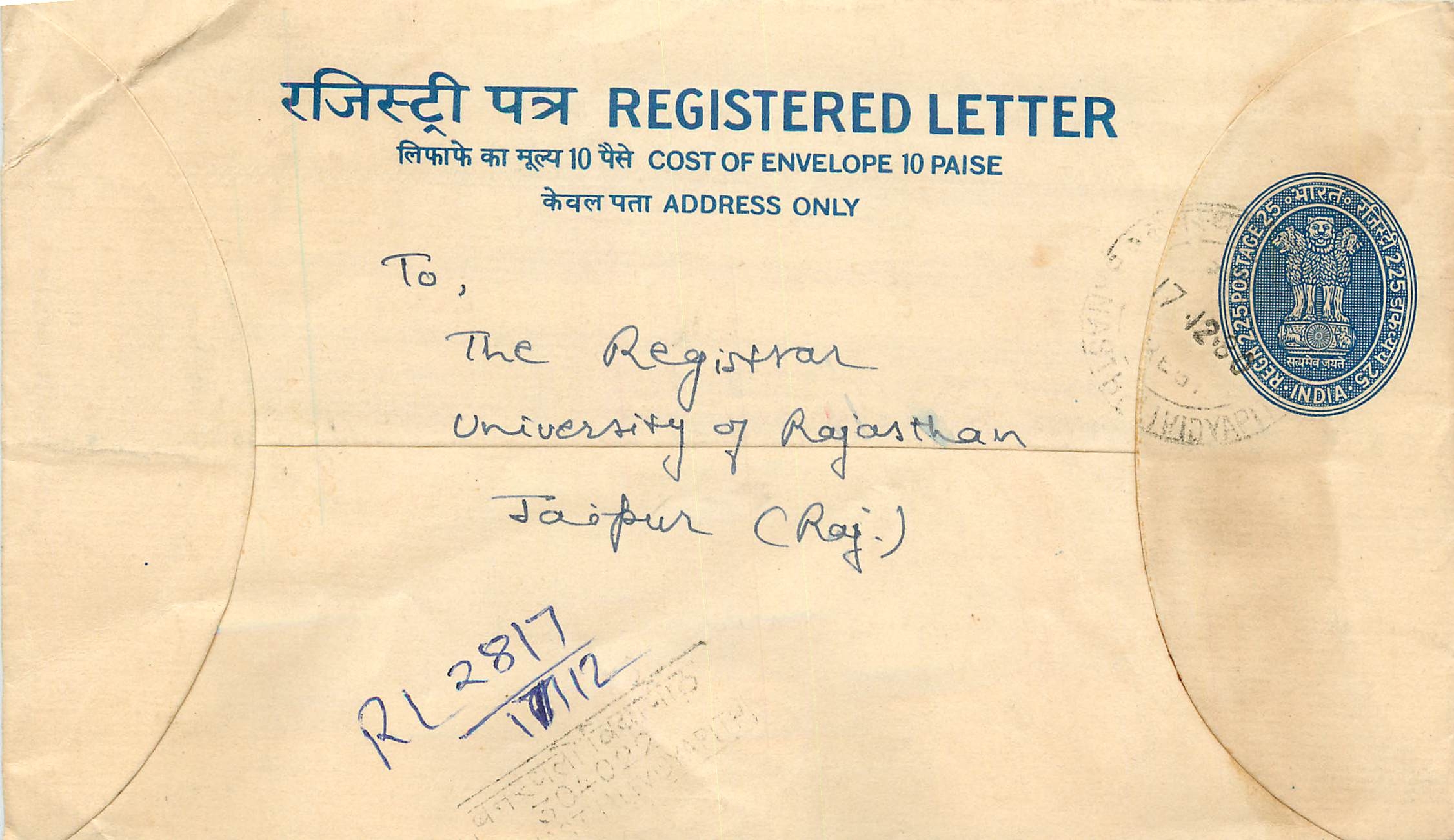 Inde India Entier Postal Stationary Tigre Tiger 