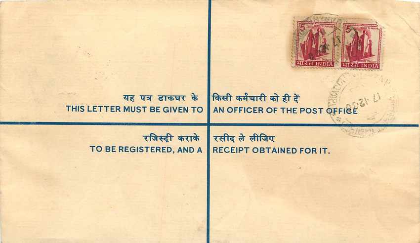 Inde India Entier Postal Stationary Tigre Tiger  — Rückseite