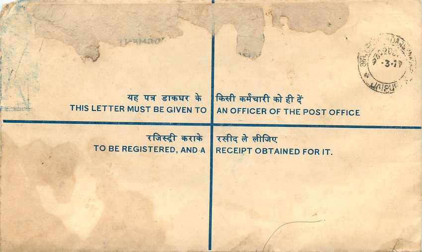 Inde India Entier Postal Stationary Tigre Tiger  — Rückseite