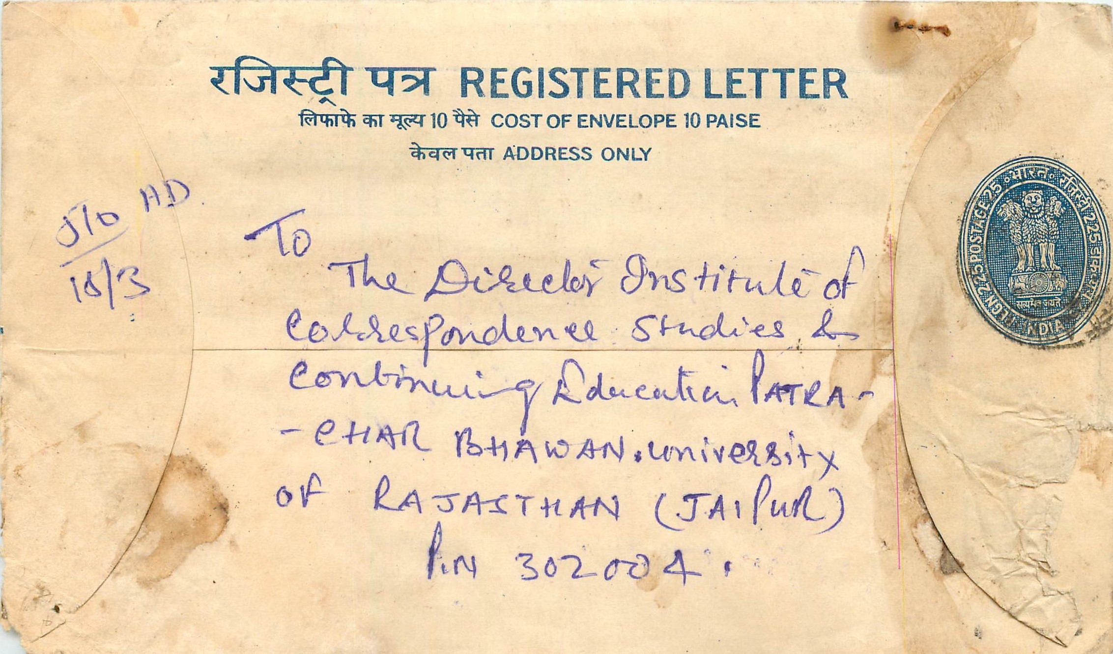 Inde India Entier Postal Stationary Tigre Tiger 