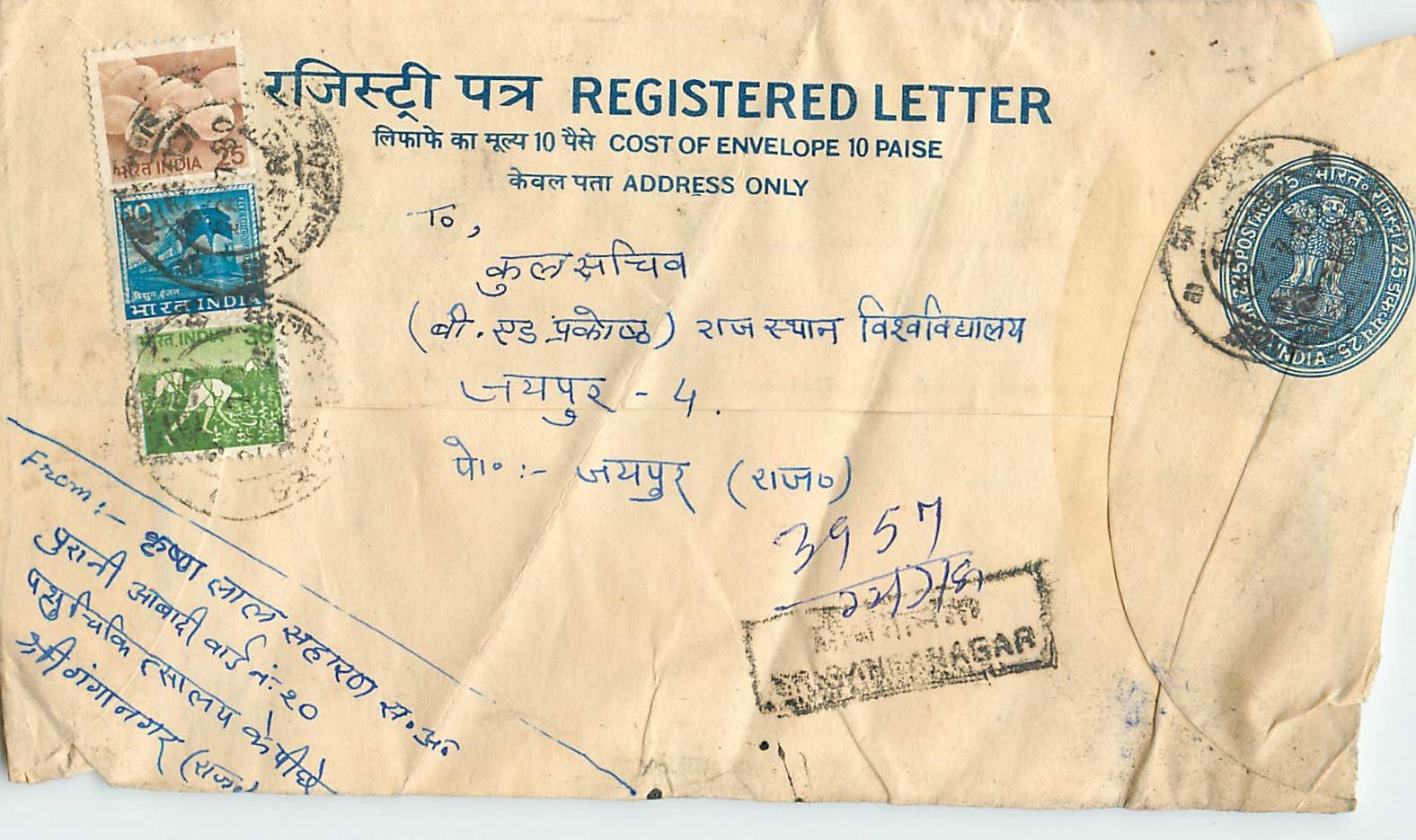 Inde India Entier Postal Stationary Tigre Tiger Train