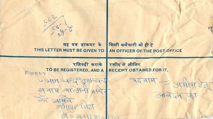 Inde India Entier Postal Stationary Tigre Tiger  — Verso