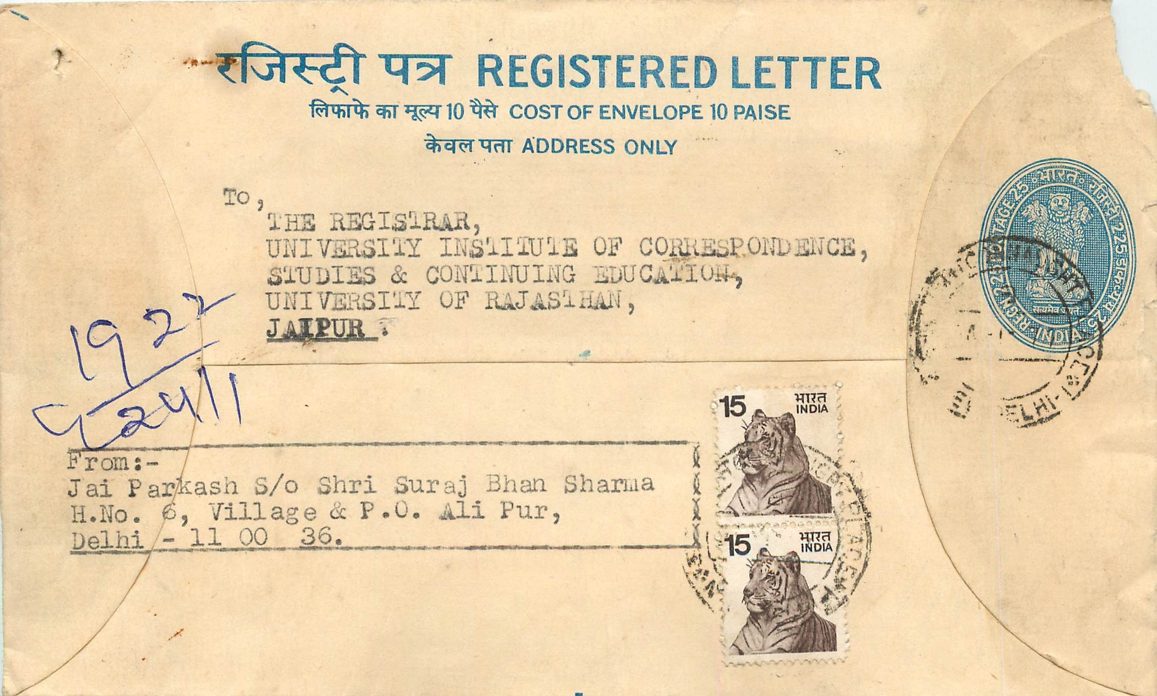 Inde India Entier Postal Stationary Tigre Tiger 