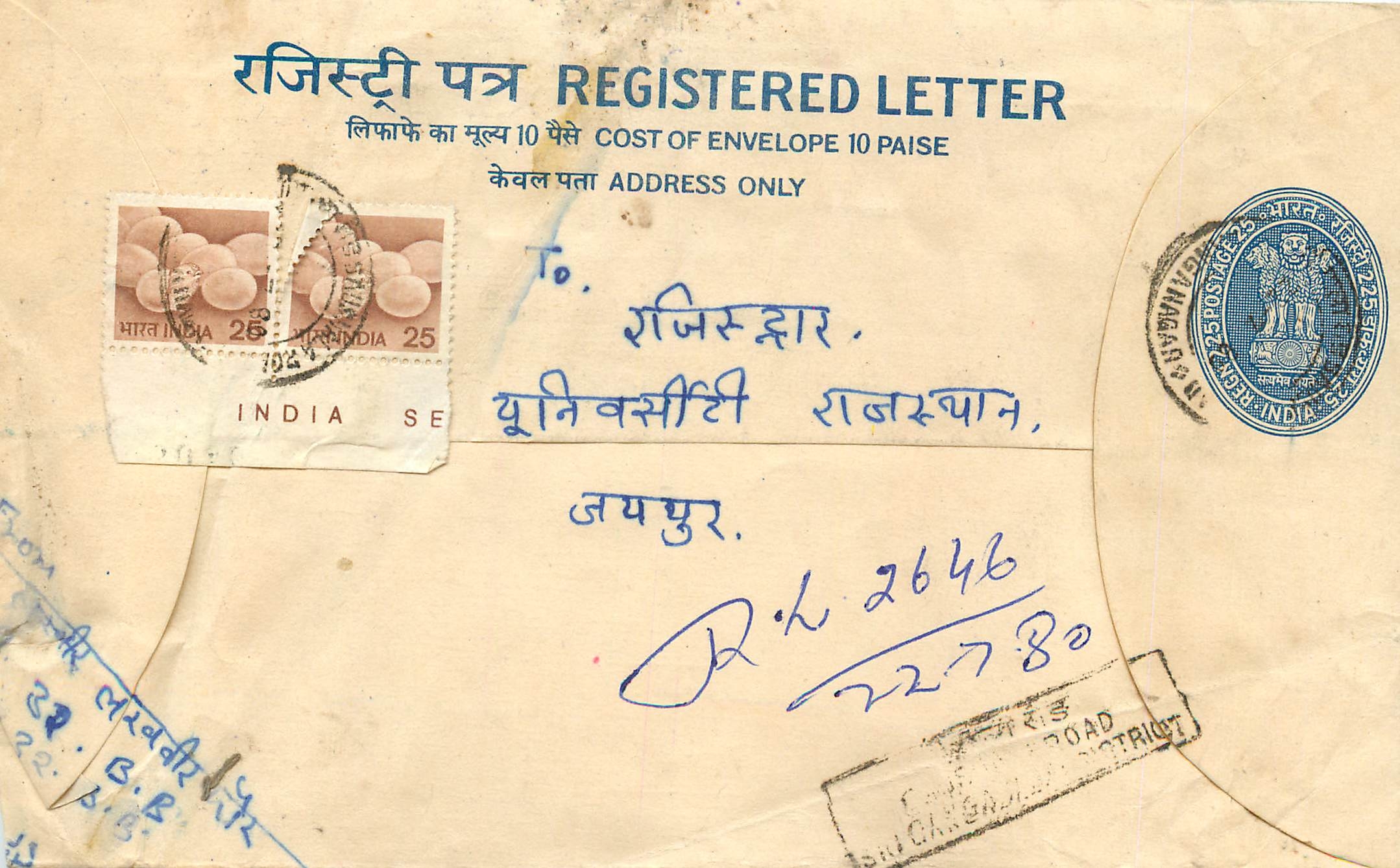 Inde India Entier Postal Stationary Tigre Tiger 