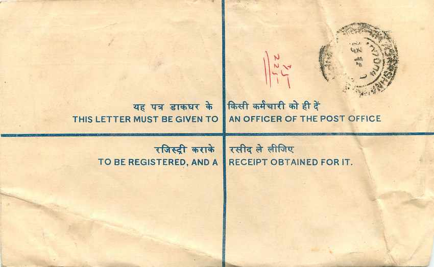 Inde India Entier Postal Stationary Tigre Tiger  — Rückseite