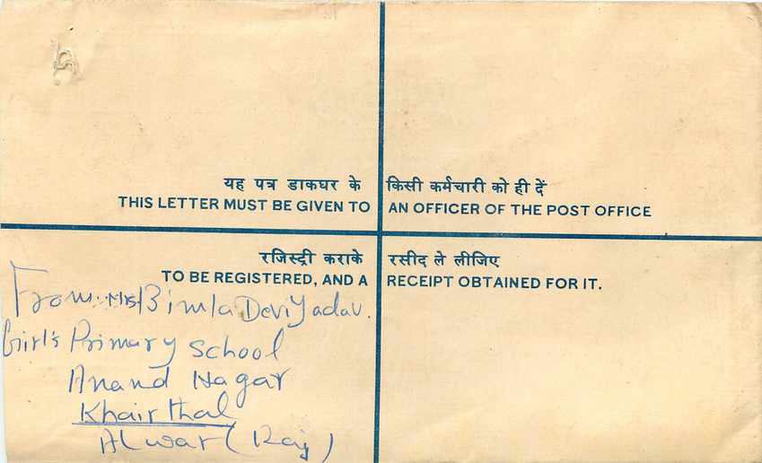 Inde India Entier Postal Stationary Tigre Tiger  — Rückseite