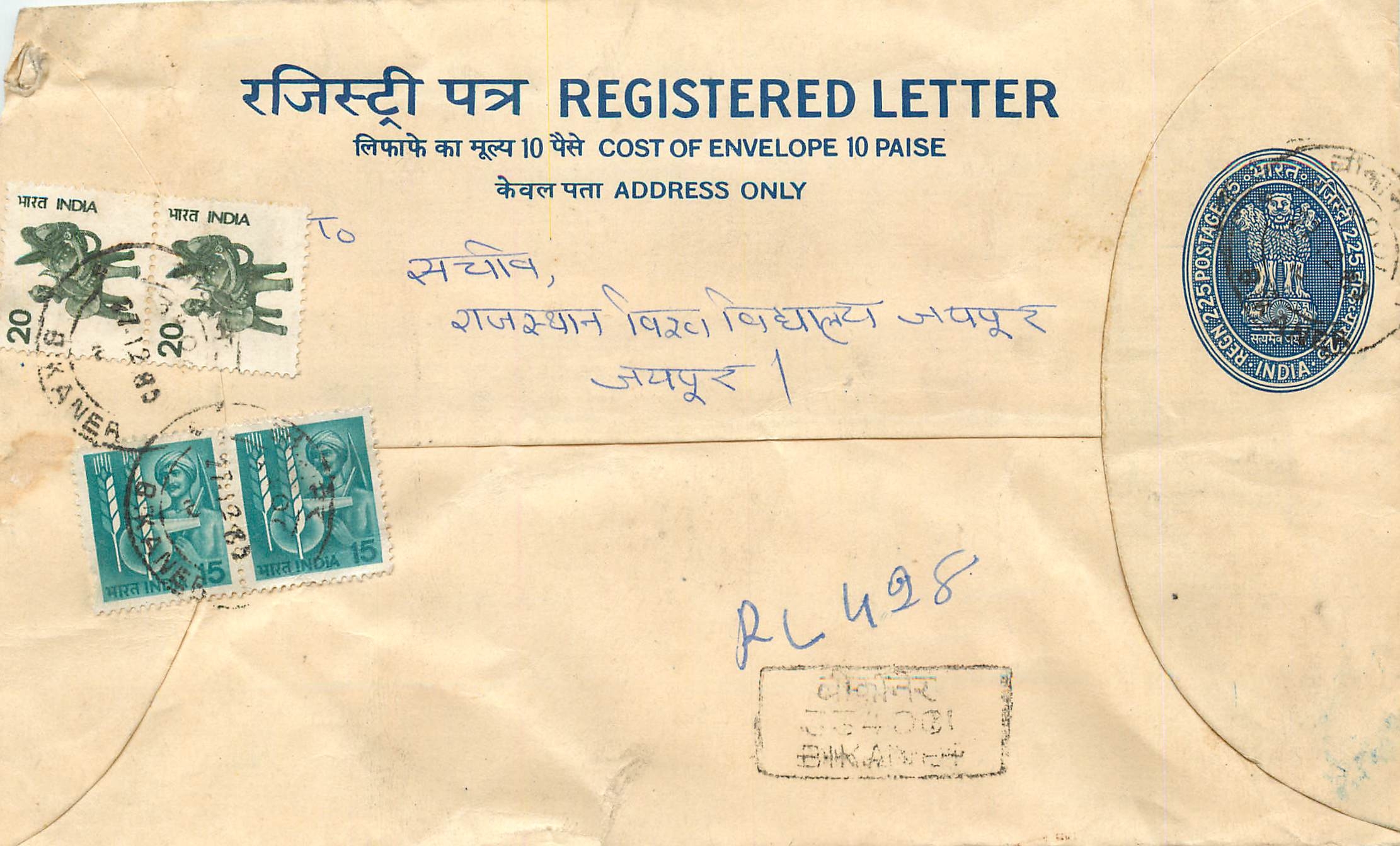 Inde India Entier Postal Stationary Tigre Tiger 