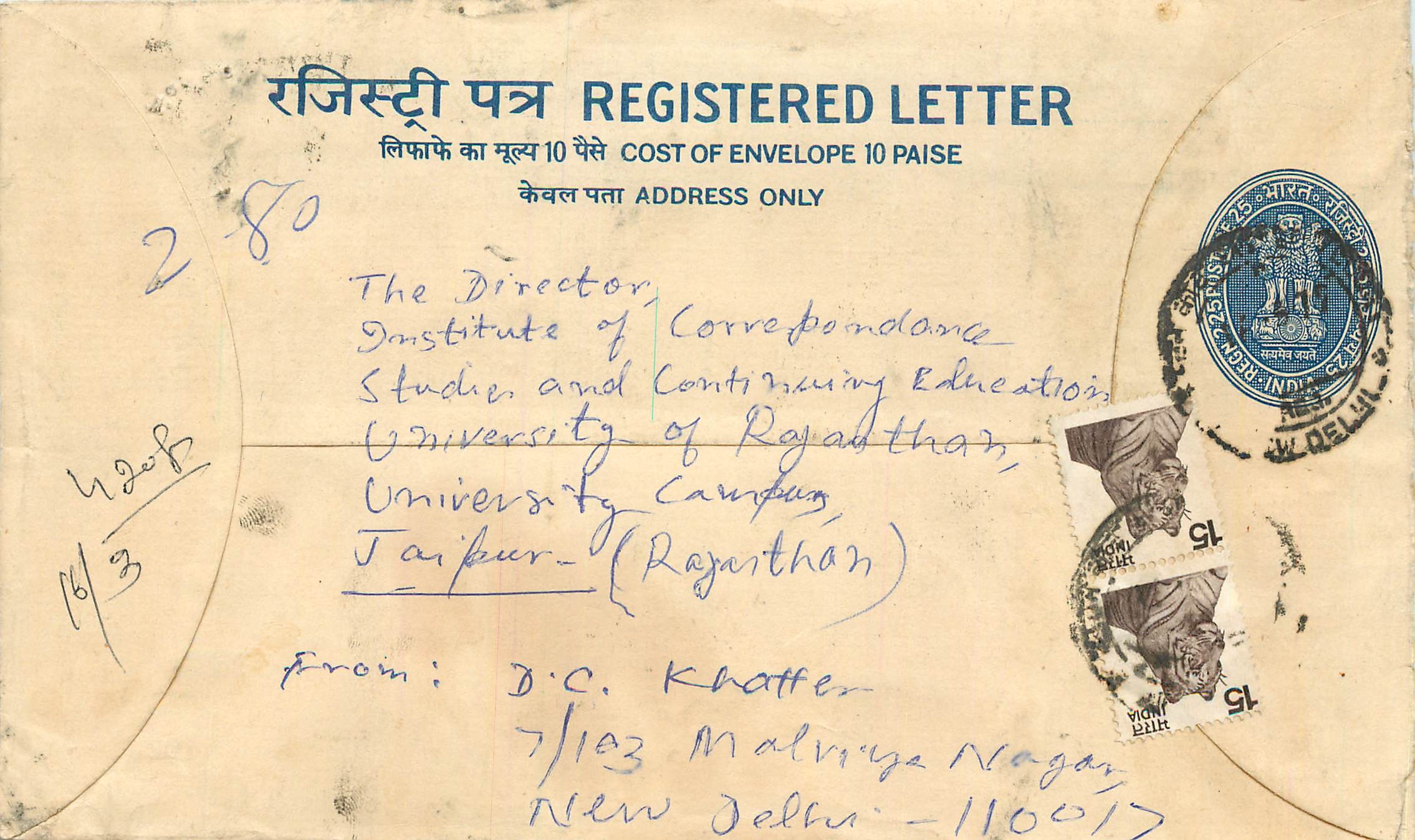 Inde India Entier Postal Stationary Tigre Tiger 