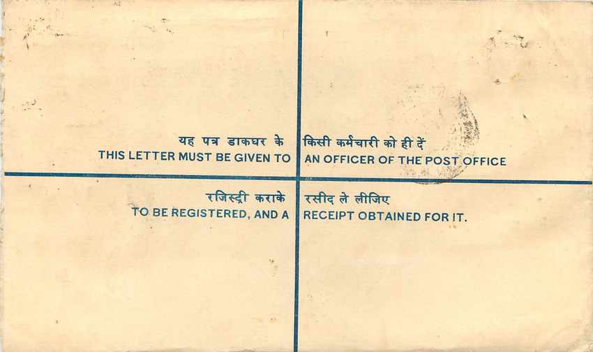 Inde India Entier Postal Stationary Tigre Tiger  — Rückseite