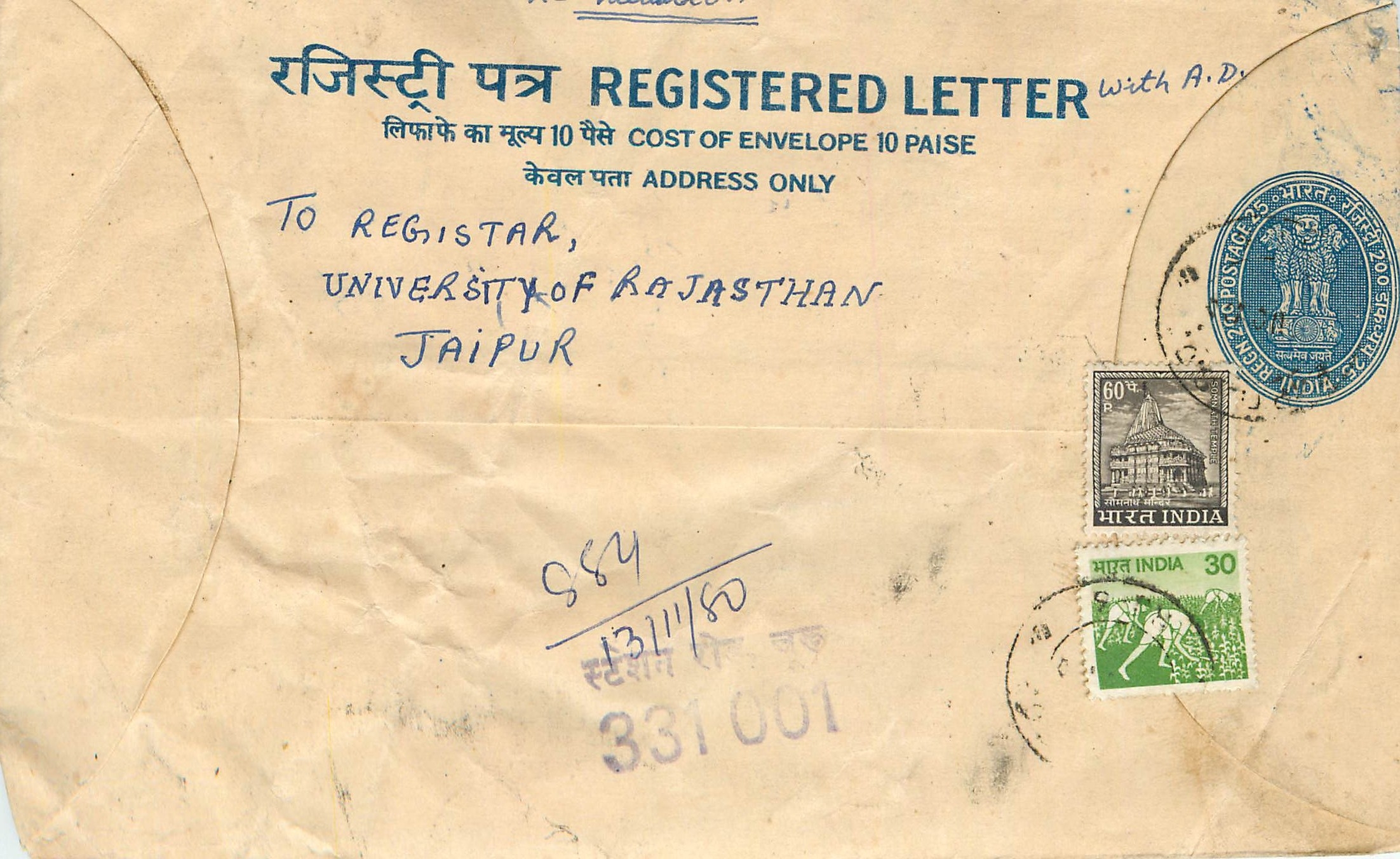 Inde India Entier Postal Stationary Tigre Tiger 