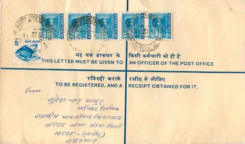 Inde India Entier Postal Stationary Tigre Tiger Train — Rückseite