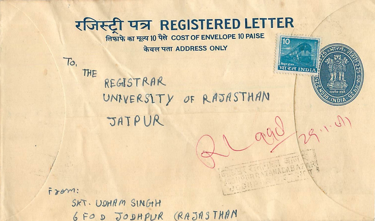 Inde India Entier Postal Stationary Tigre Tiger Train