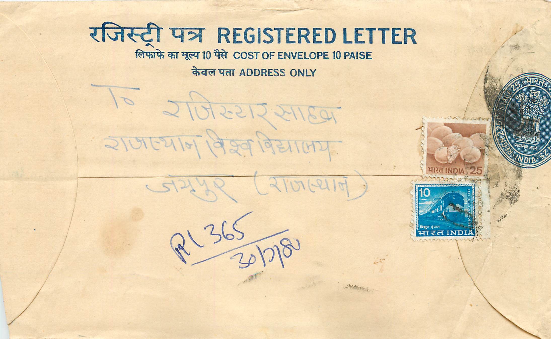 Inde India Entier Postal Stationary Tigre Tiger Train