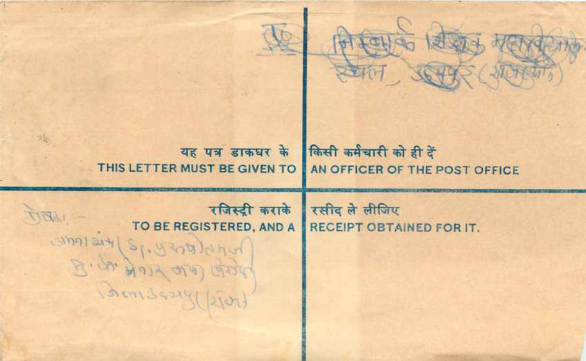 Inde India Entier Postal Stationary Tigre Tiger Train — Rückseite
