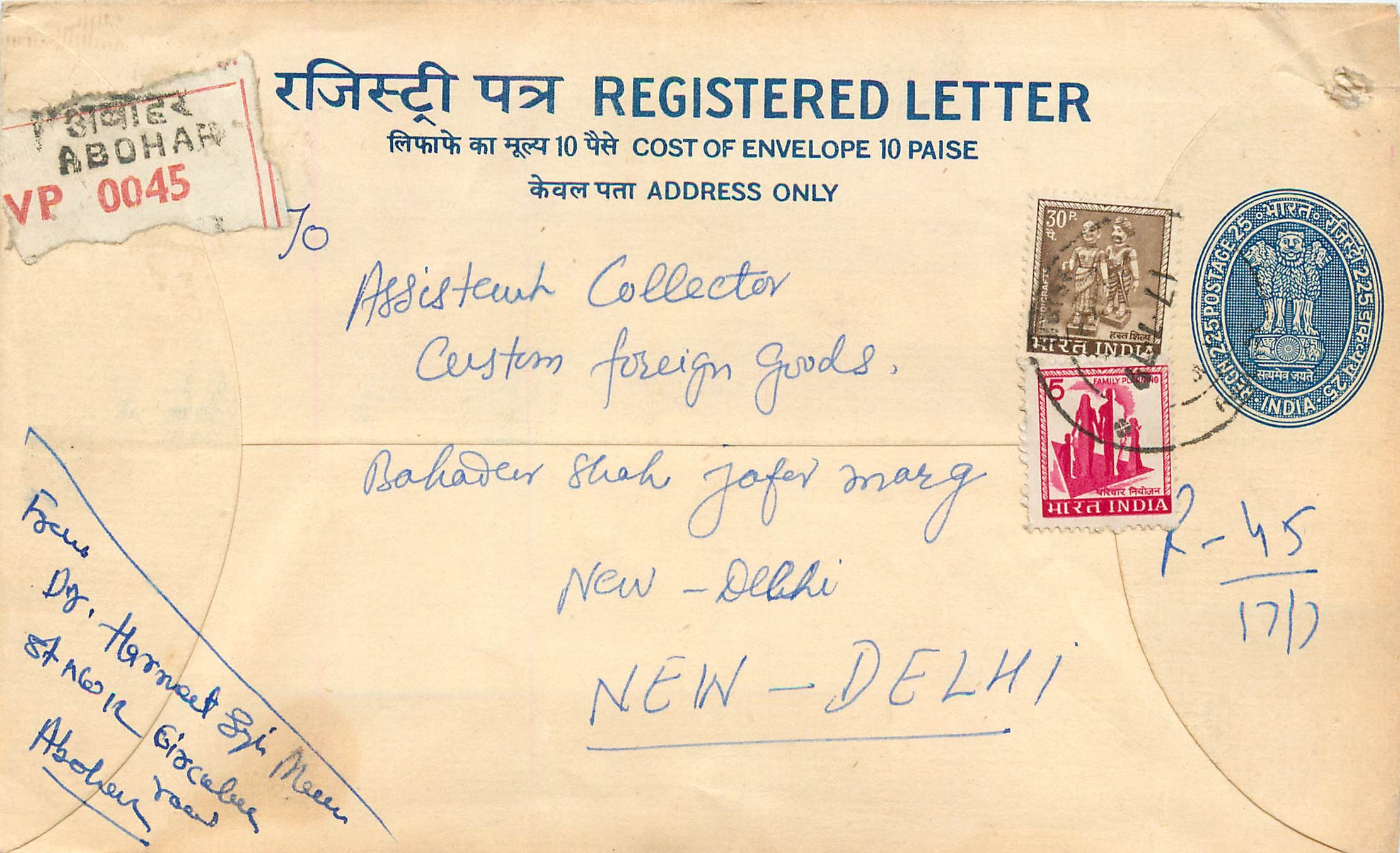 Inde India Entier Postal Stationary Tigre Tiger 