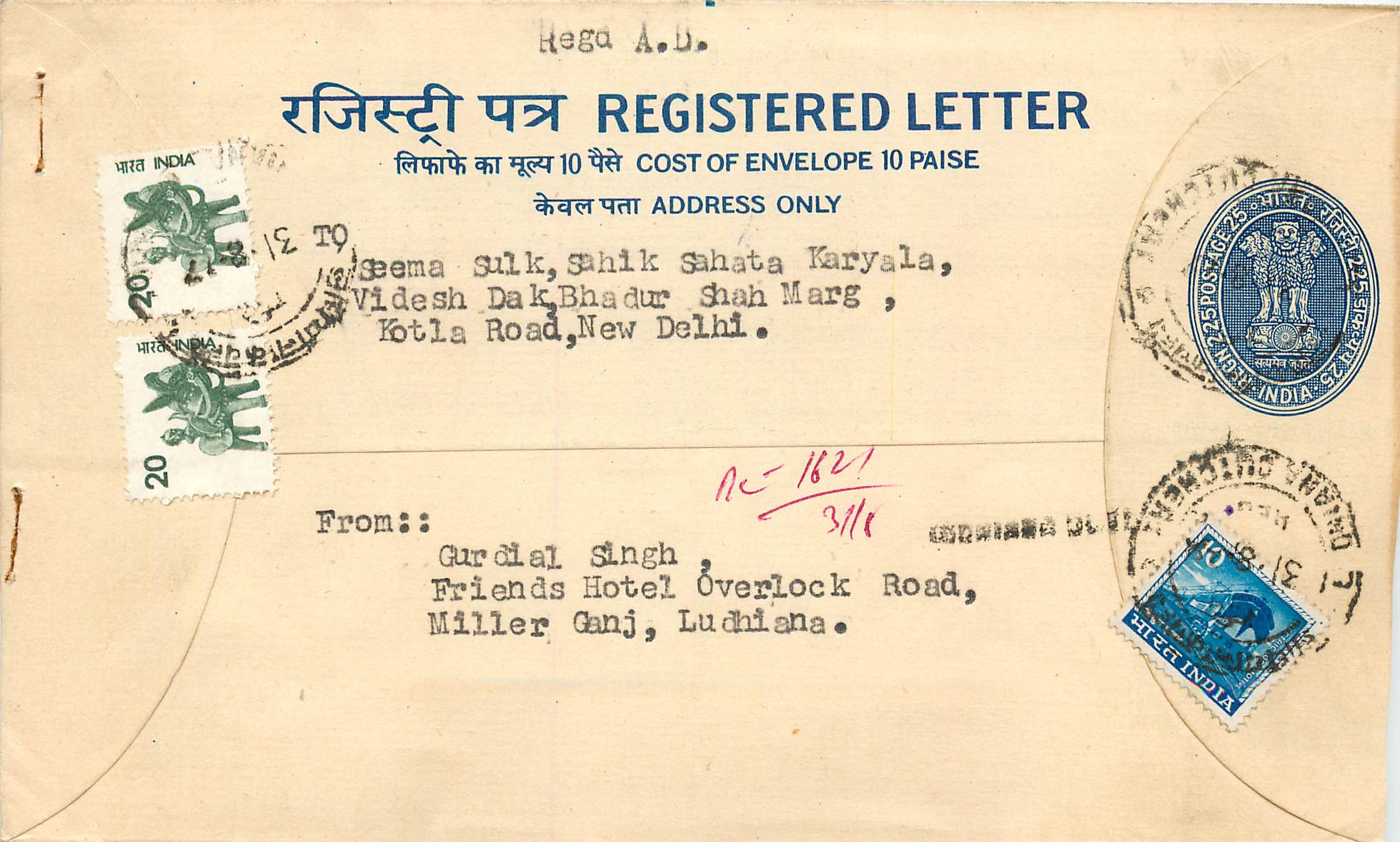 Inde India Entier Postal Stationary Tigre Tiger Train