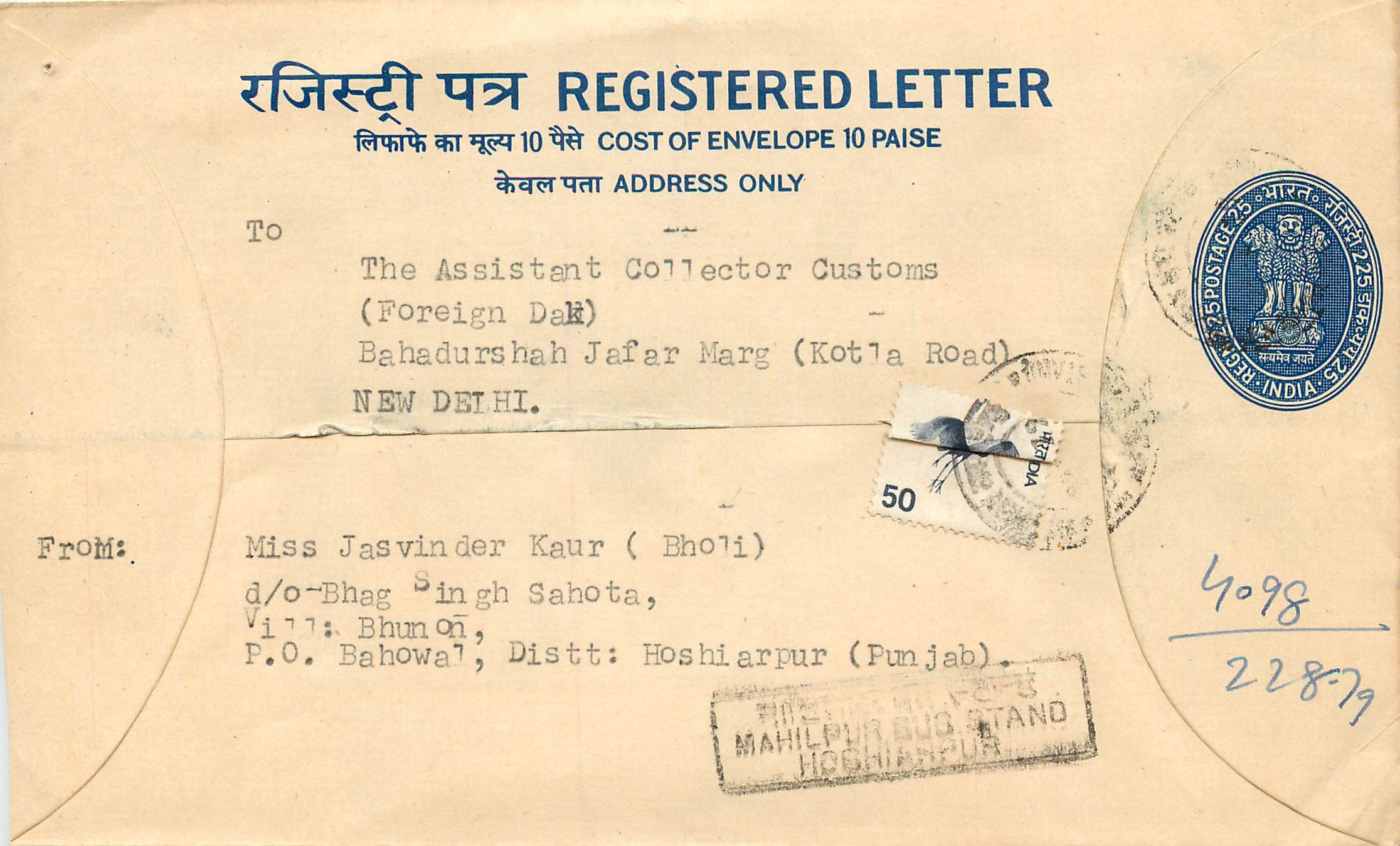 Inde India Entier Postal Stationary Tigre Tiger 
