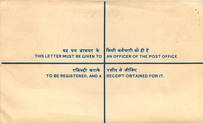 Inde India Entier Postal Stationary Tigre Tiger  — Rückseite