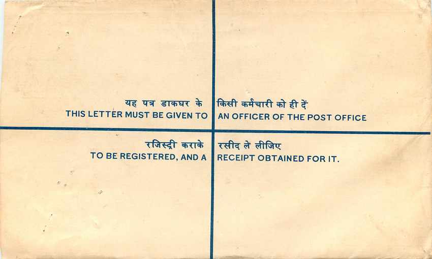 Inde India Entier Postal Stationary Tigre Tiger  — Rückseite