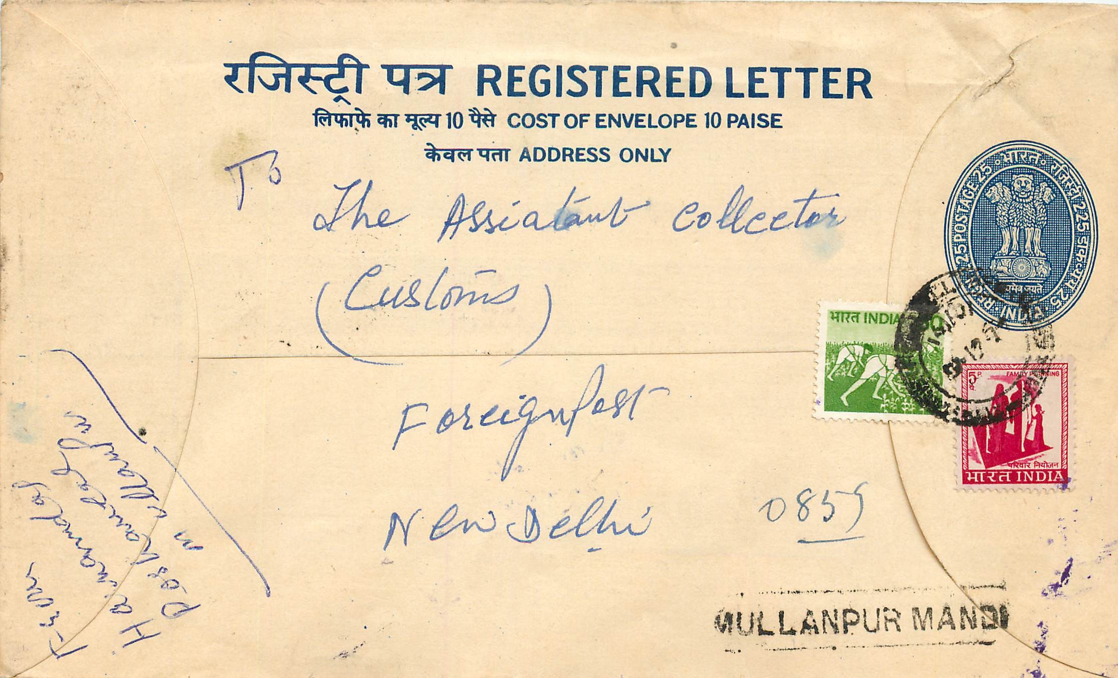 Inde India Entier Postal Stationary Tigre Tiger 