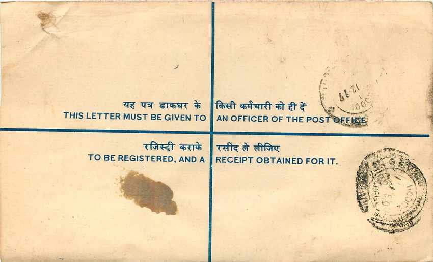 Inde India Entier Postal Stationary Tigre Tiger  — Rückseite