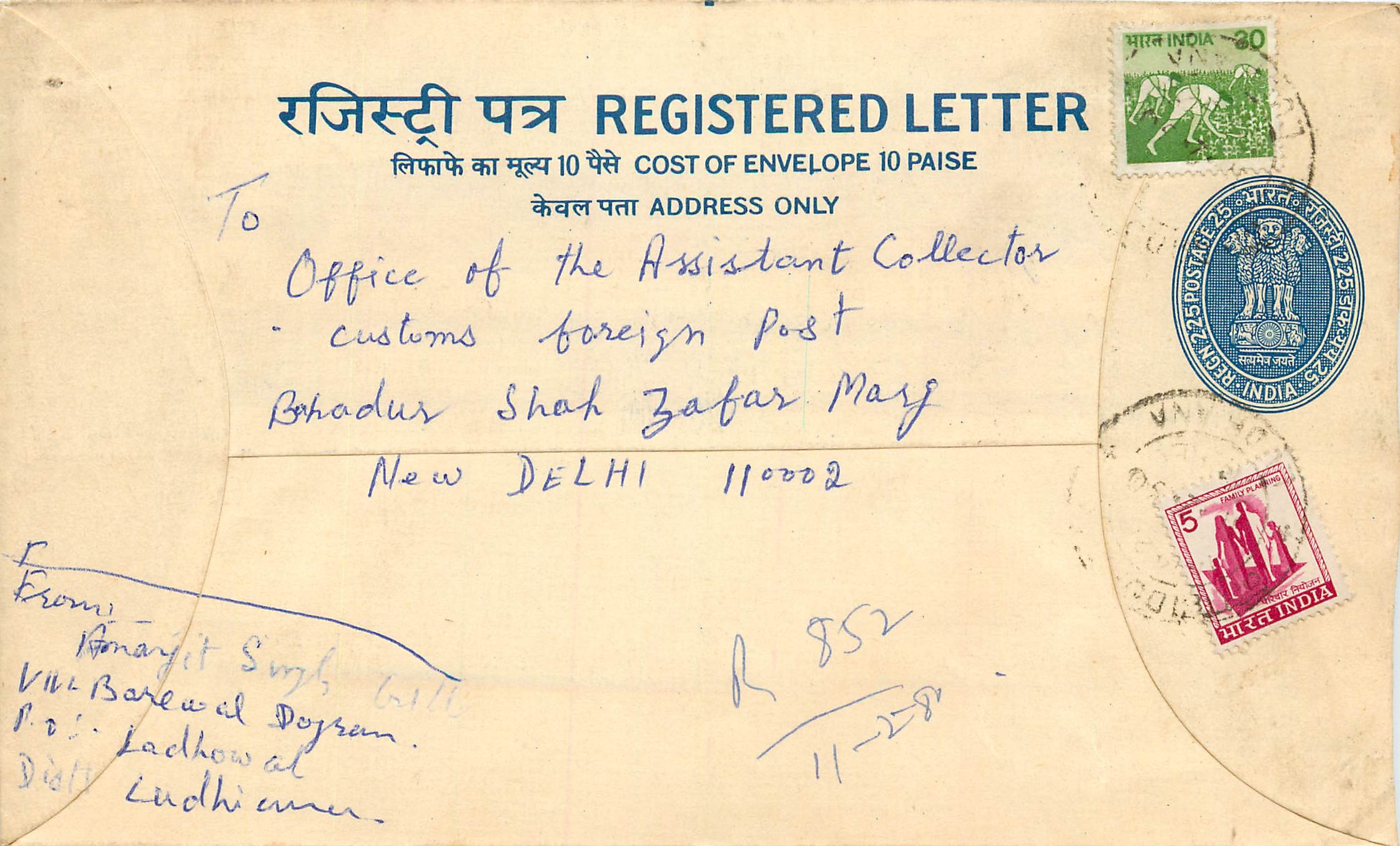 Inde India Entier Postal Stationary Tigre Tiger 