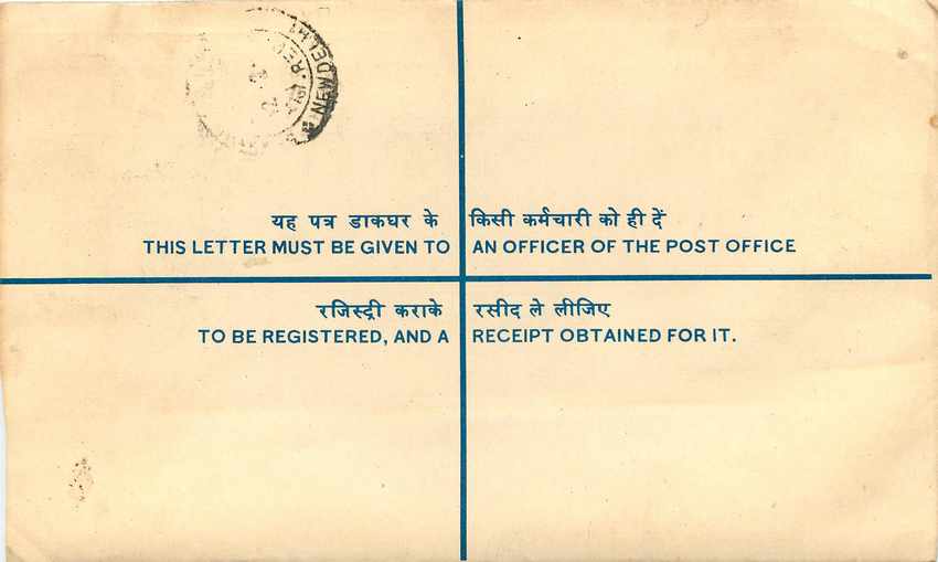Inde India Entier Postal Stationary Tigre Tiger  — Verso