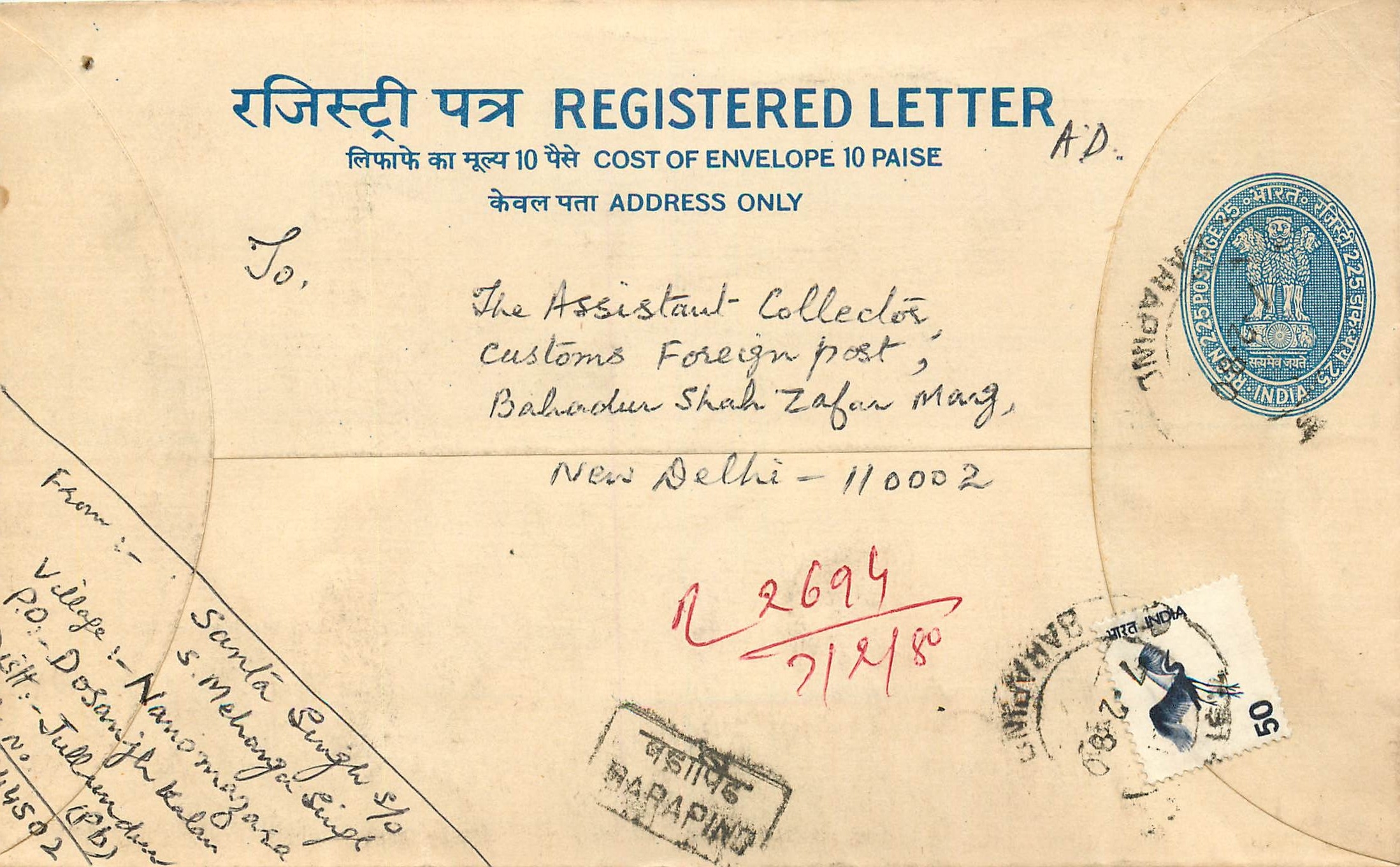 Inde India Entier Postal Stationary Tigre Tiger 