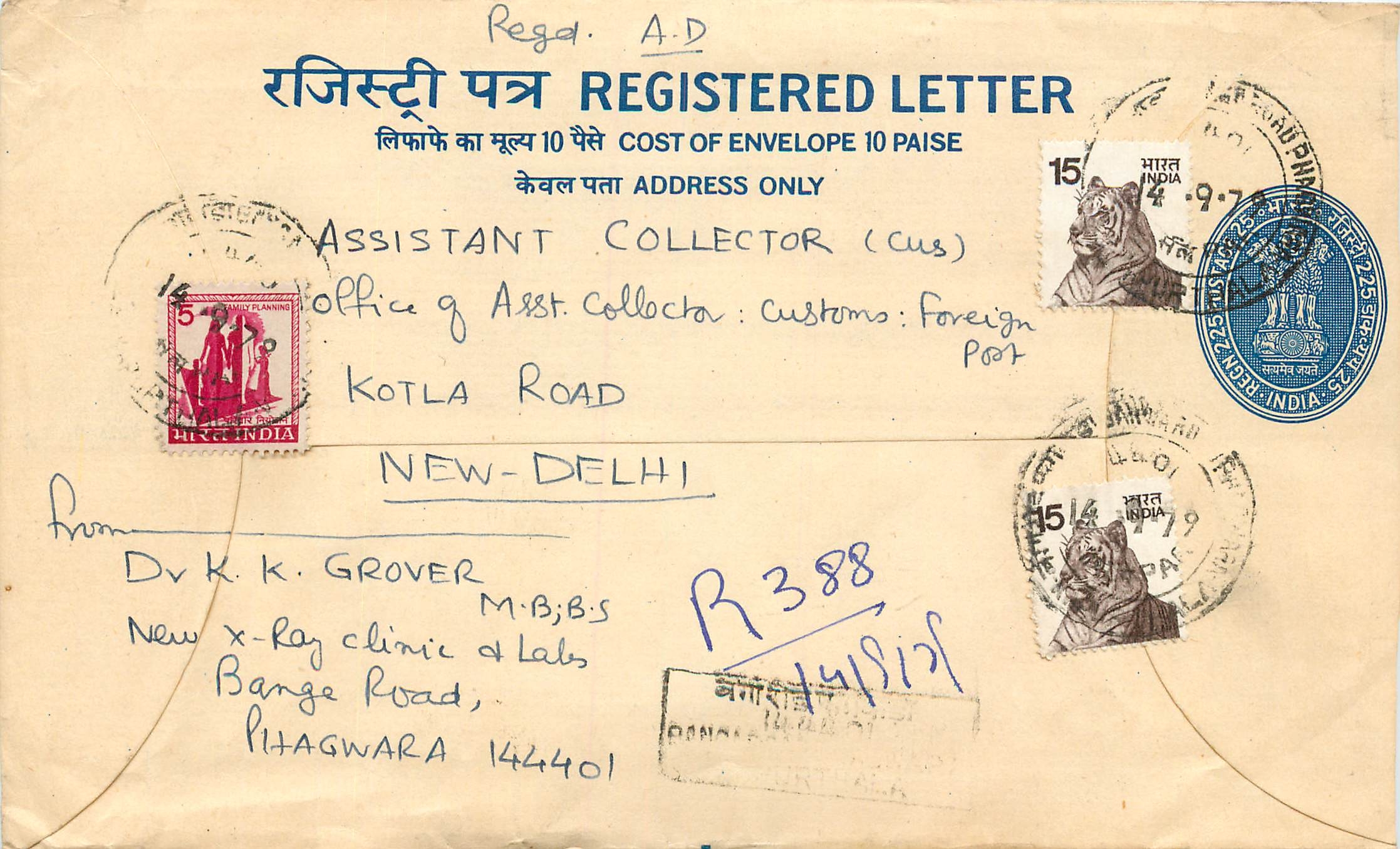 Inde India Entier Postal Stationary Tigre Tiger 
