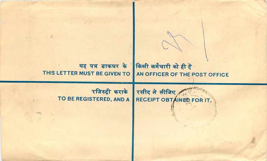 Inde India Entier Postal Stationary Tigre Tiger  — Rückseite