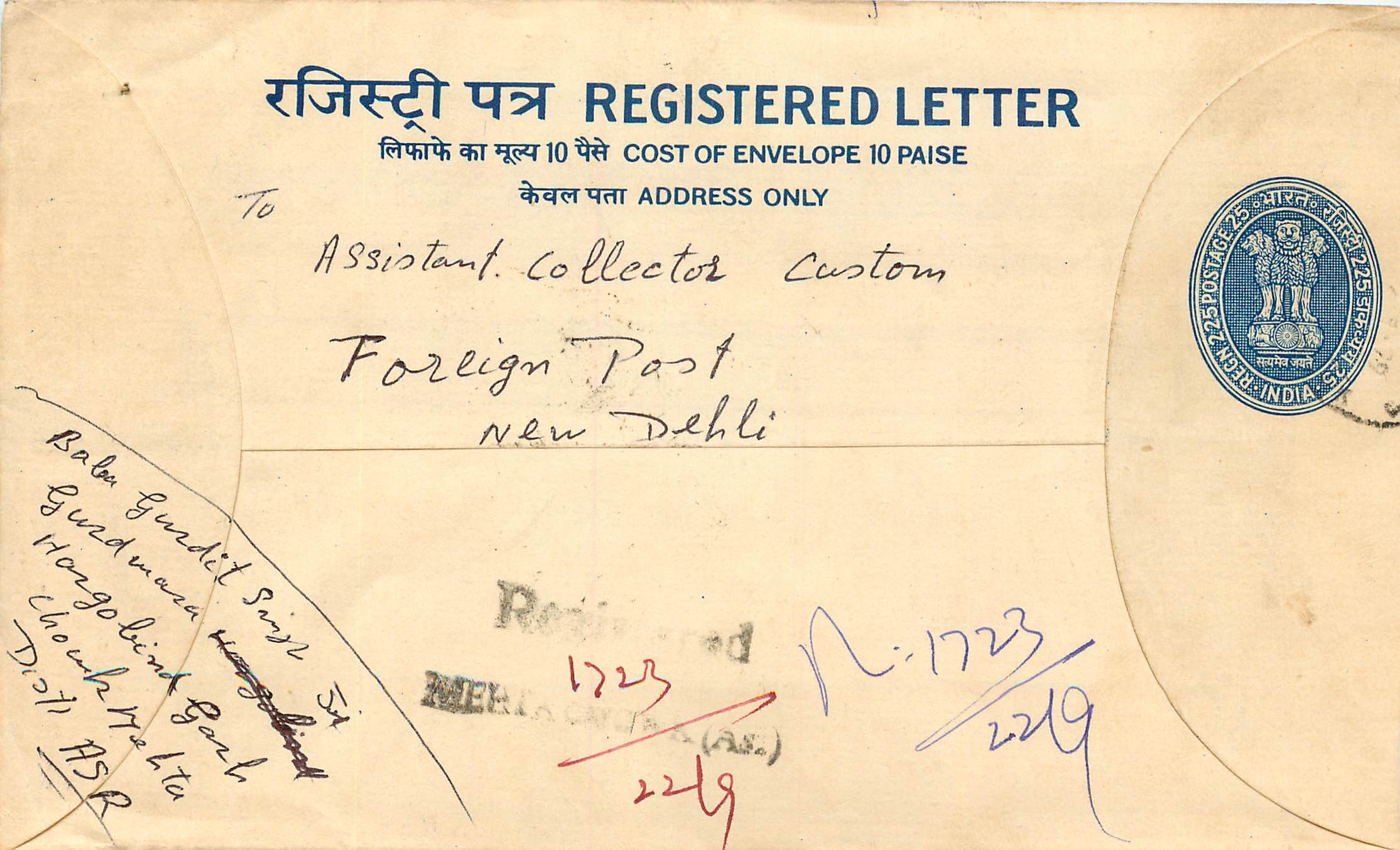 Inde India Entier Postal Stationary Tigre Tiger 