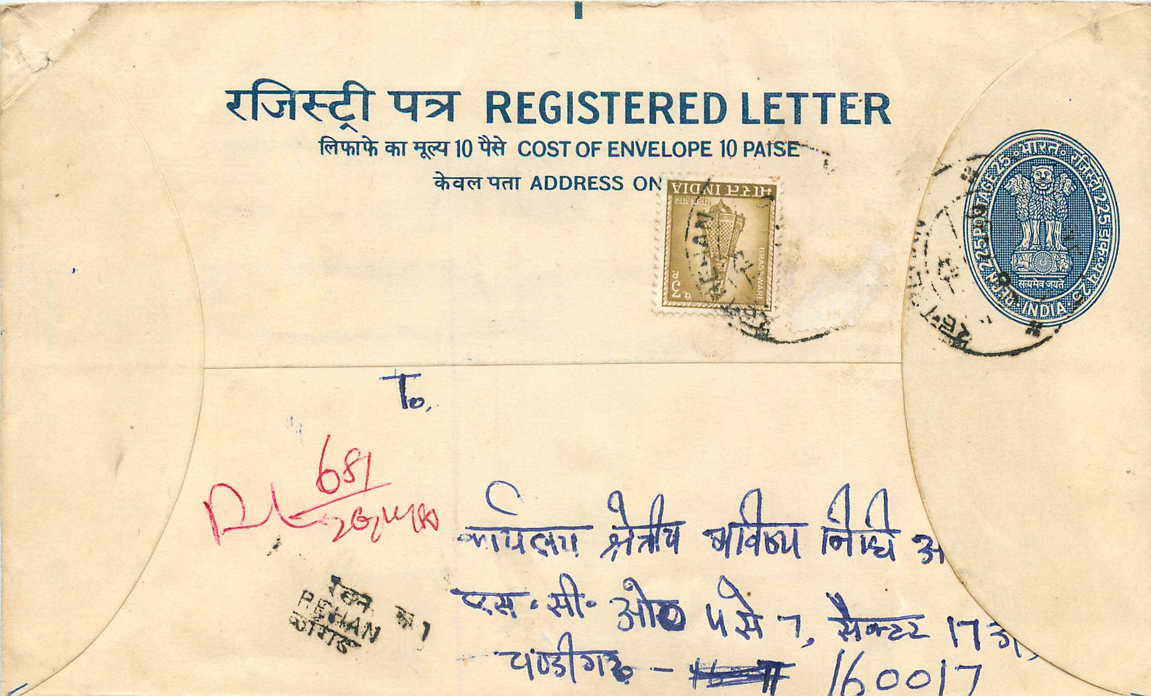 Inde India Entier Postal Stationary Tigre Tiger 