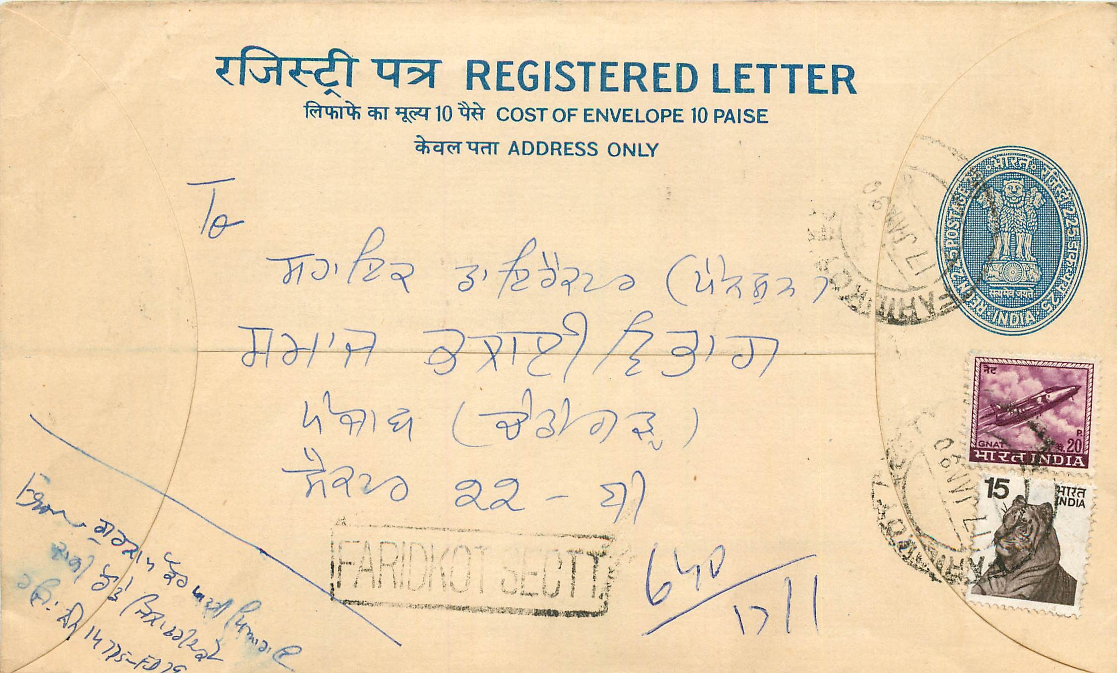 Inde India Entier Postal Stationary Tigre Tiger 