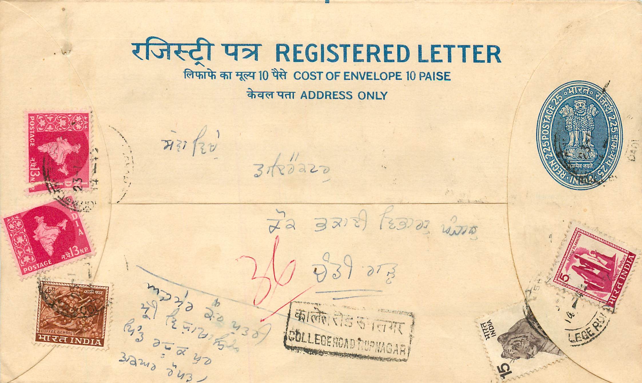 Inde India Entier Postal Stationary Tigre Tiger 