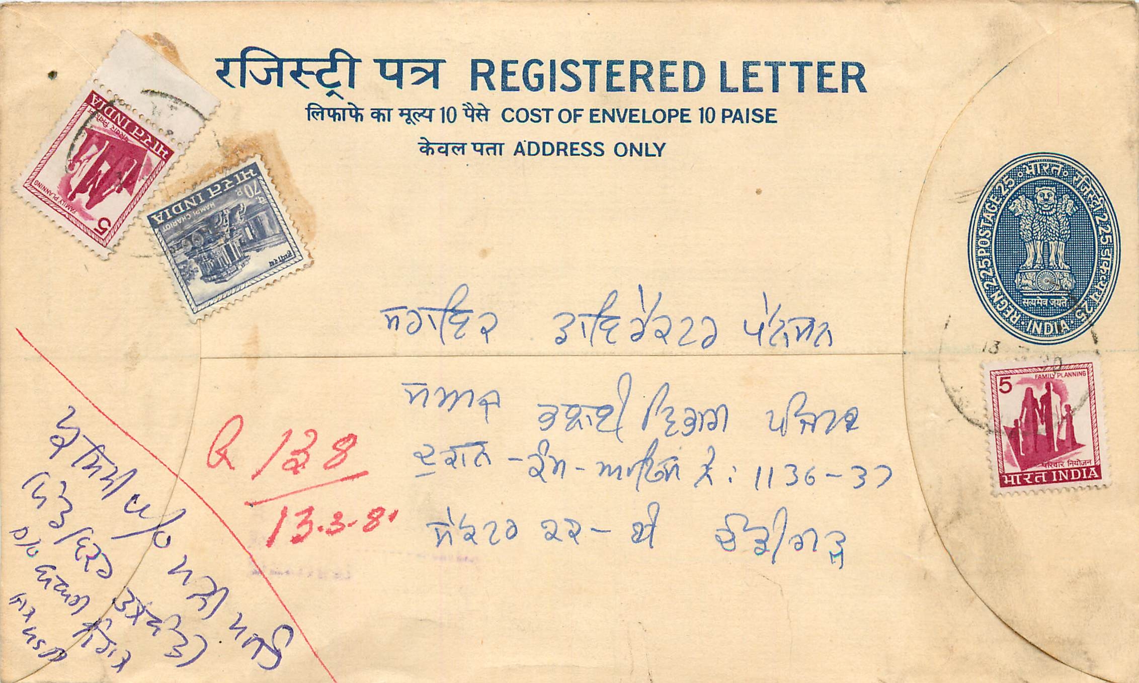 Inde India Entier Postal Stationary Tigre Tiger 