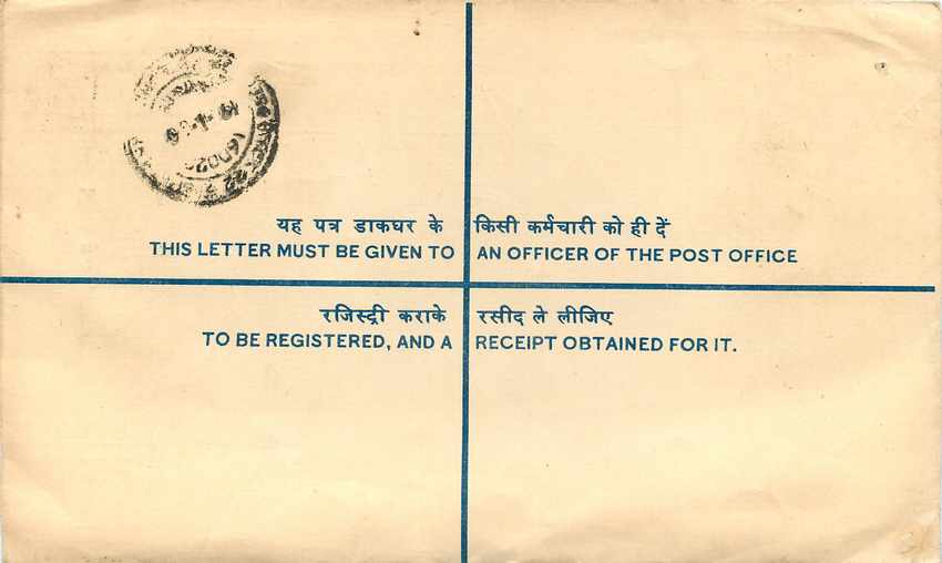 Inde India Entier Postal Stationary Tigre Tiger  — Rückseite