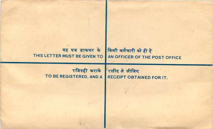 Inde India Entier Postal Stationary Tigre Tiger  — Rückseite