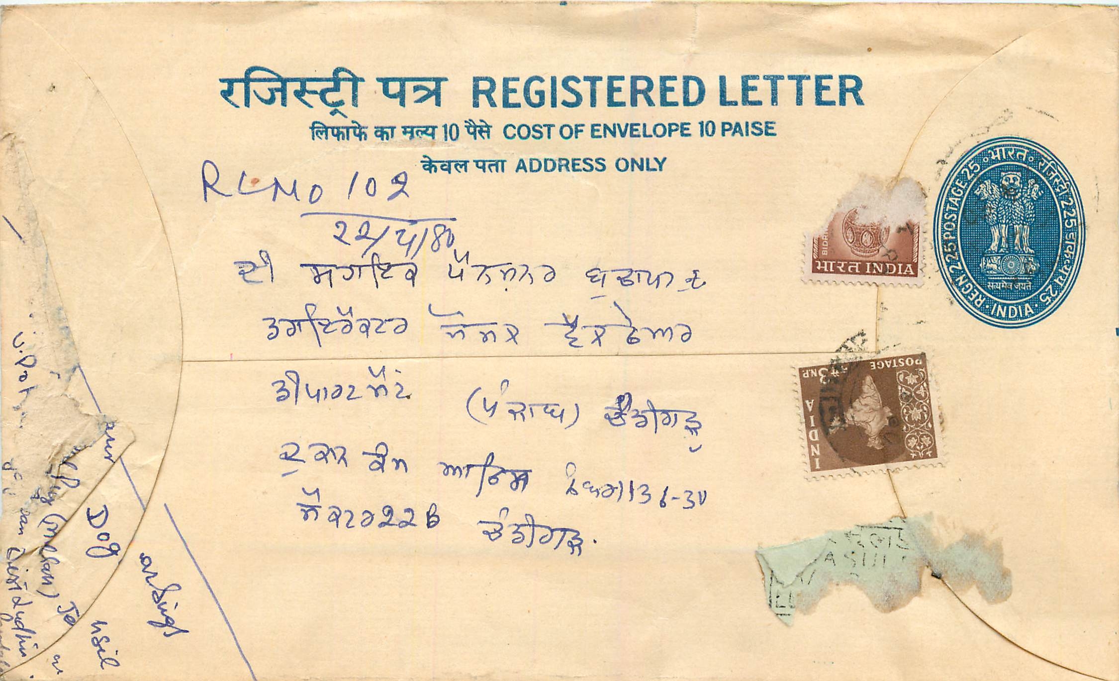 Inde India Entier Postal Stationary Tigre Tiger 