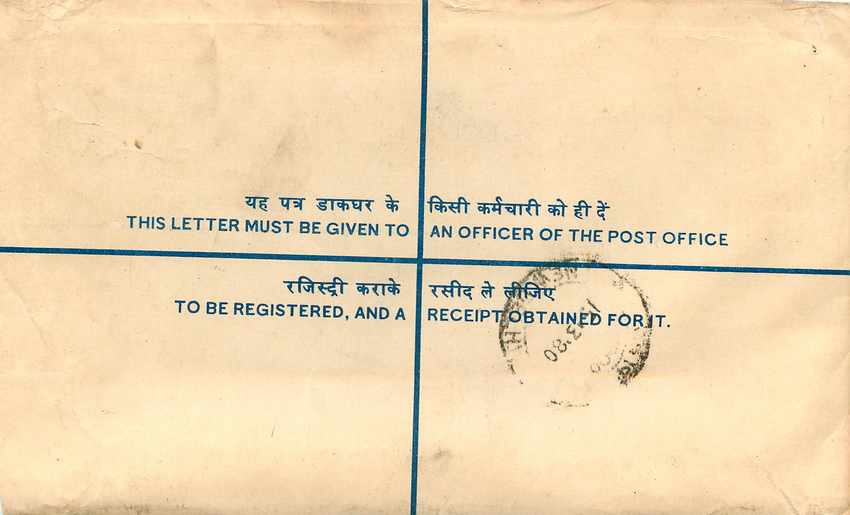 Inde India Entier Postal Stationary Tigre Tiger  — Rückseite