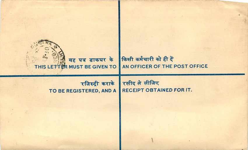 Inde India Entier Postal Stationary Tigre Tiger  — Rückseite