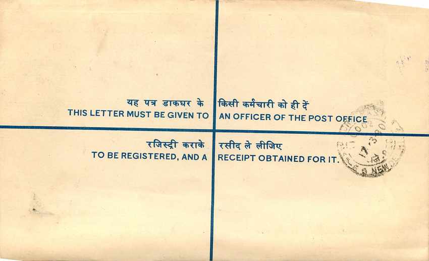 Inde India Entier Postal Stationary Tigre Tiger  — Verso