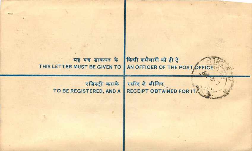 Inde India Entier Postal Stationary Tigre Tiger  — Rückseite