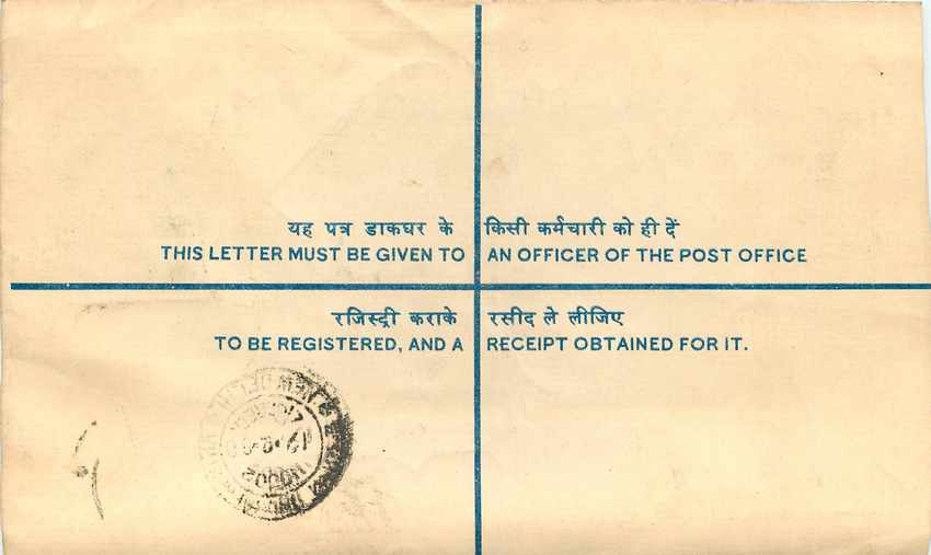Inde India Entier Postal Stationary Tigre Tiger  — Rückseite